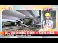 最新》圓山保齡球館才無預警歇業 遭巨石砸破天花板@newsebc