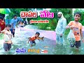 manu chapala veta vlog || village fishing hunting || village comedy || telugu letest all atoz