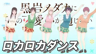 Download Lagu もしも虫ダンスがロカロカダンスだったら Download Lagu もしも虫ダンスがロカロカダンスだったら