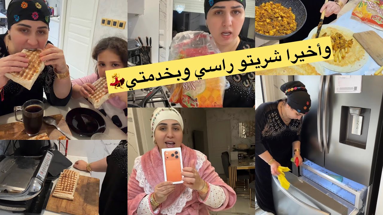 واخيراً شربتو راسي وبخدمتي أيفون 17بروماكس/ تحميلة ديال رمضان/طاكوس بالكفتة ودجاج