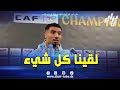 شاهد لاعب الجيش الملكي المغ ربي الإستقبال كان مميزا و وجدنا كل الظروف المناسبة في الجزائر 