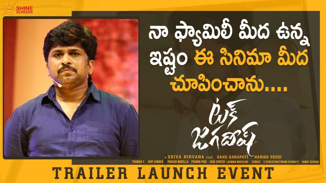 Shiva Nirvana Speech | Nani | Ritu Varma | Aishwarya Rajesh | Thaman S | Shine Screens