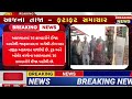 18 ડિસેમ્બર 2022 આજની મોટી ખબર, #Gujarat_Live_News #Gujarat_News #Tv9_Gujarati #news #abpasmita #abp