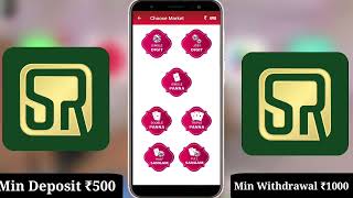 HOW TO PLAY ONLINE MATKA PLAY APP || MOST TRUESTED MATKA PLAY APP || BEST SATTA MATKA APP || RATAN screenshot 5