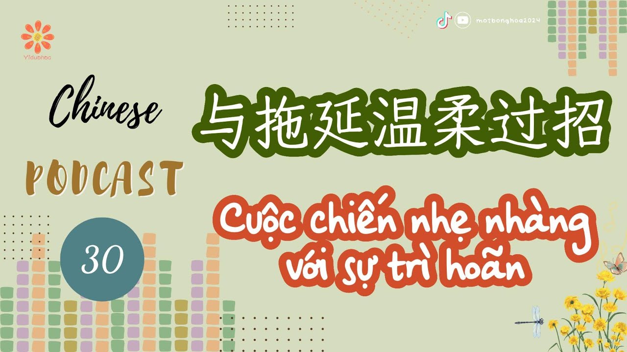[Chinese Podcast] 30-Cuộc chiến nhẹ nhàng với sự trì hoãn-Luyện nghe tiếng Trung|VIETSUB+PINYIN