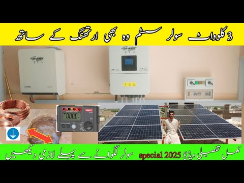 how to install 3kw solar system with earthing|earthing for 3kw solar ...