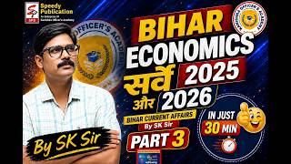 72nd bpsc CURRENT AFFAIRS PART-3😁(BIHAR GDP current affairs in just 30 min)🔴 LIVE CLASS🔴