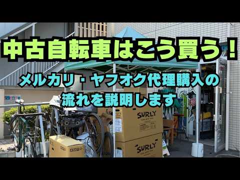 エレファントサイクル オンラインショップ