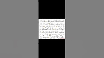 #اقرأها_صح سورة يس {ولقد أضل منكم جبلاً كثيراً } #تدبر_القرآن #القرآن_الكريم #الكويت #الدعاء #تجويد