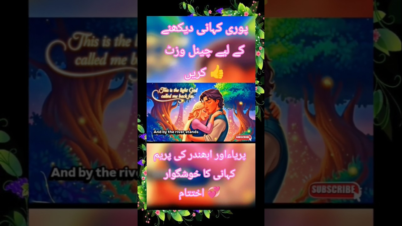 Priya or Abhindar ki real love story 💞🥰