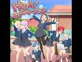 High!モチベーション (lyrics)