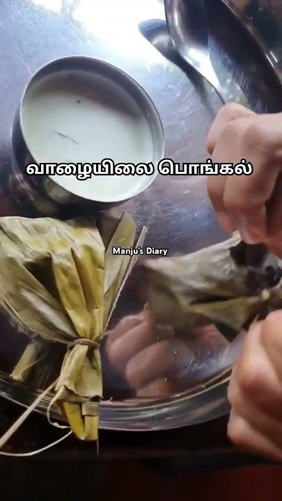 வாழையிலையில் மணக்கும் பொங்கல் #bananaleafcooking   #dubaitamilvlog  #bananaleaf #foodie #anirudh