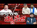 రాజు గారి ప్యాకేజీ.... #janasenamedia #news #sunijam #ycp #apnews #cmo 