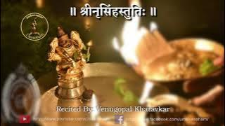 Narasimha Stuti (UdayaraviSahasra...) ॥ श्रीनृसिंहस्तुतिः ॥ ಶ್ರೀನೃಸಿಂಹಸ್ತುತಿಃ ॥  Nrusimha Stuti