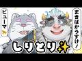 しりとりして遊んでくれるって!絶対気ぃ合うと思うねん!🐮【#牧場かうすけ #銀次郎】