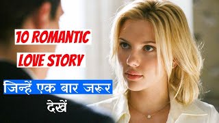 Top 10 Romantic Movie Of Hollywood | In Hindi