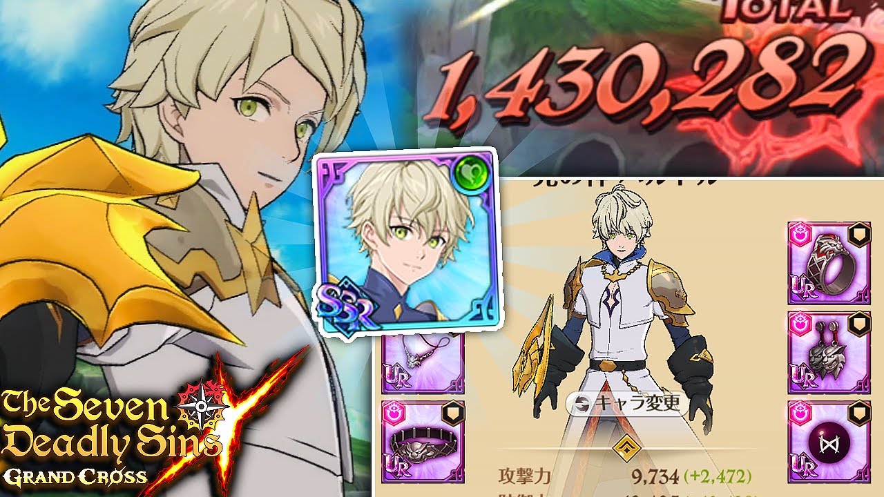 powerful-full-ur-gear-god-baldr-showcase-seven-deadly-sins-grand