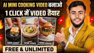 Miniature Ai Cooking Video Kaise Banaye | Create Viral Miniature Ai Cooking Video | Ai Cooking Video screenshot 2