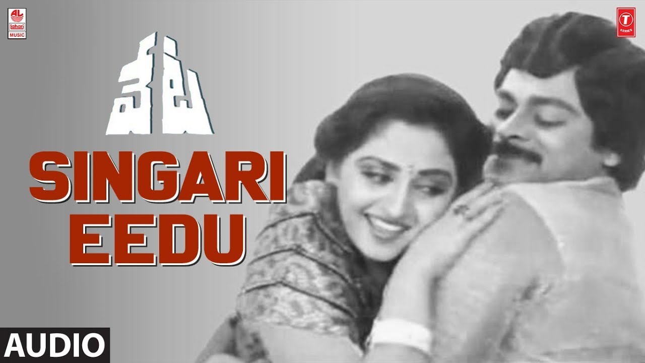 Singari Eedu Song | Veta Telugu Movie | Chiranjeevi,Jayapradha | Chakravarthy |Veturi Sundararama M