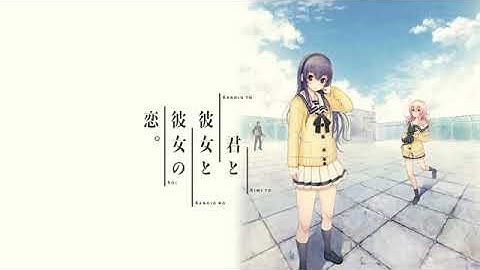 Kagayakashiki Nichijou - Kimi to Kanojo to Kanojo no Koi