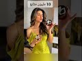 سلمى رشيد تحتفل ب 10 مليون متابع على الانستغرام