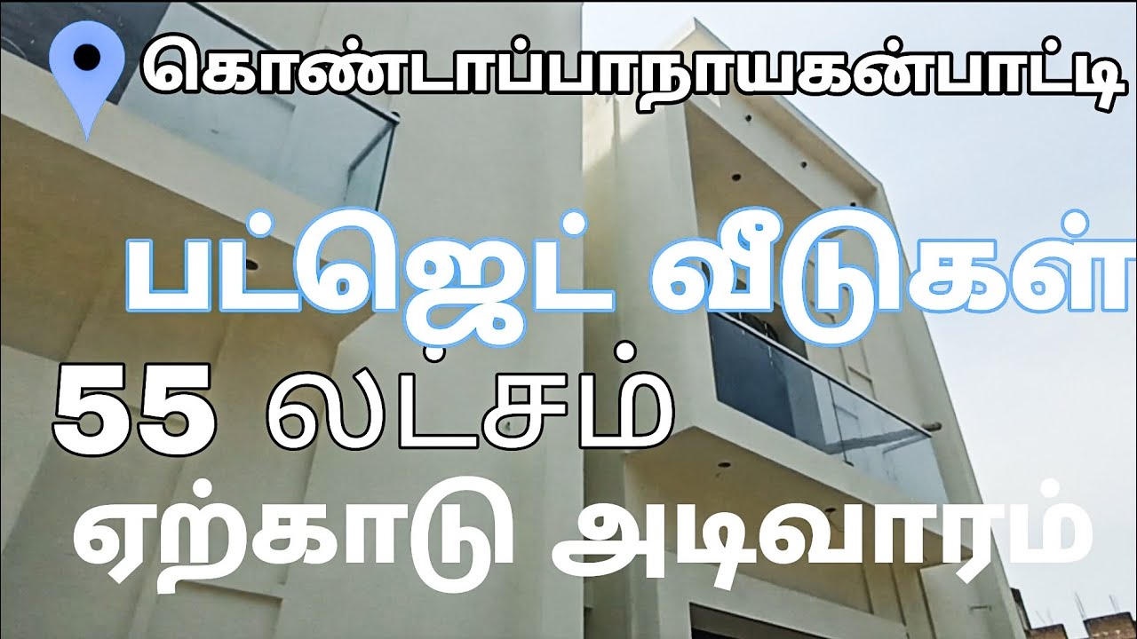 House for sale salem kondappanayakanpatty yercaud Adivaram 55 lakhs