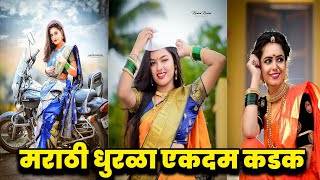 Marathi_tiktok_comedy_video_अस्सल_मराठी__New_2020_Full_Comedy_Marathi_TikTok_Videos