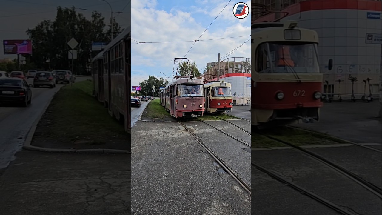 Татра Т3SU 672 и 341 