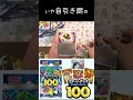 【ポケカ】ミラーが出たので101番狙って開封する【スタートデッキ100】 #shorts
