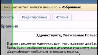 Урок Страницы (вики-разметка) Урок Страницы (вики-разметка)