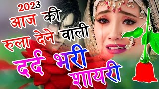 Tute Dil Ki Dard Bhari Shayari 💔Dard Shayari 💔 Very Sad Shayari💔 screenshot 5