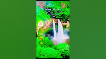 🌸🌸سورة النصر أرح قلبك بذكر الله 🌸🌸