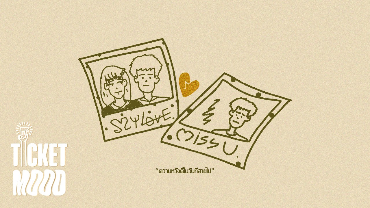 kozuboi x T!NE x OHMP$K - ความหวังดีในวันที่สายไป [ Prod. Miler x niketaz ]