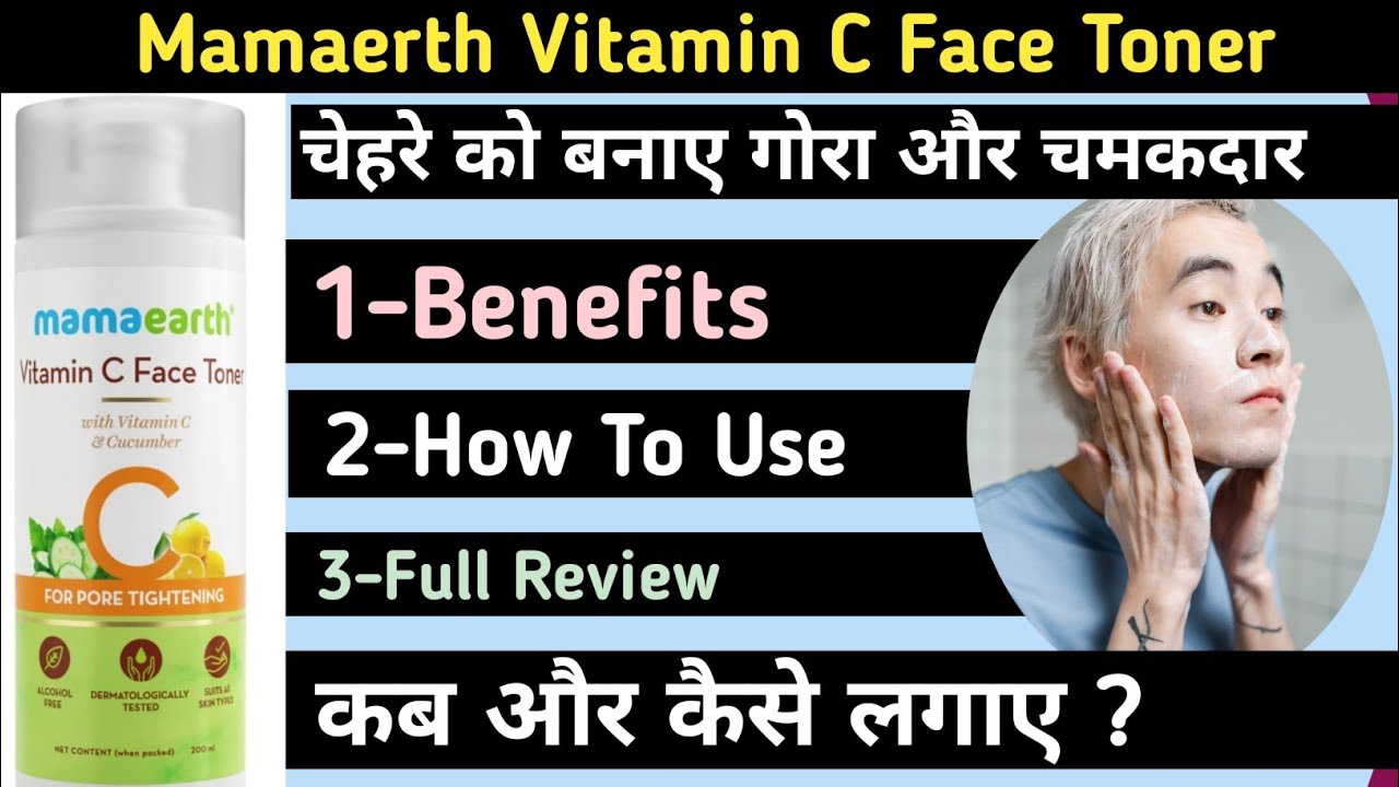 Mamaerth Vitamin C Face Toner Mamaerth Face Toner Kaise Use Kare