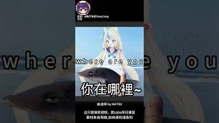 【腦子有成配音】你在哪裏？你還好嗎