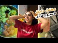 قررت اعمل دايت لاسبوع كامل 