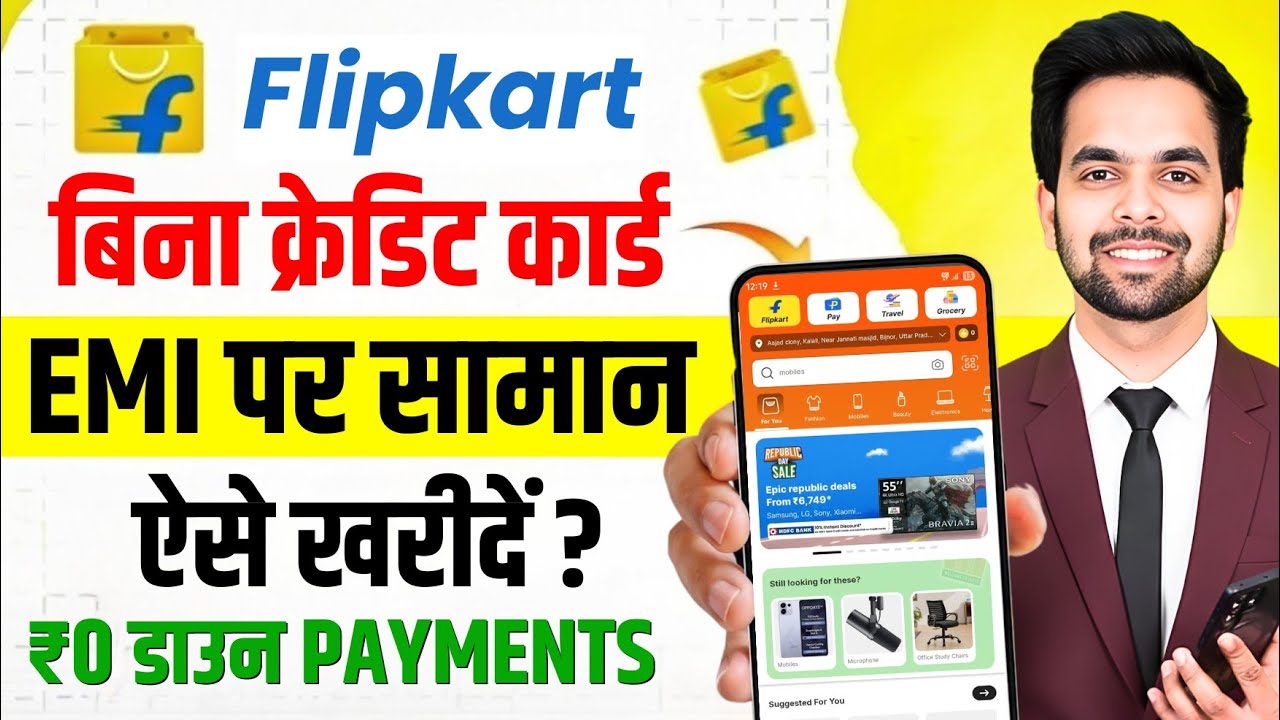“Flipkart Debit Card EMI 2026 | Flipkart Se EMI Pe Phone Kaise Buy Kare | Debit Card EMI on Flipkart