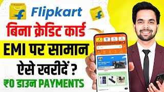 Flipkart Debit Card Emi 2026 Flipkart Se Emi Pe Phone Kaise Buy Kare Debit Card Emi On Flipkart