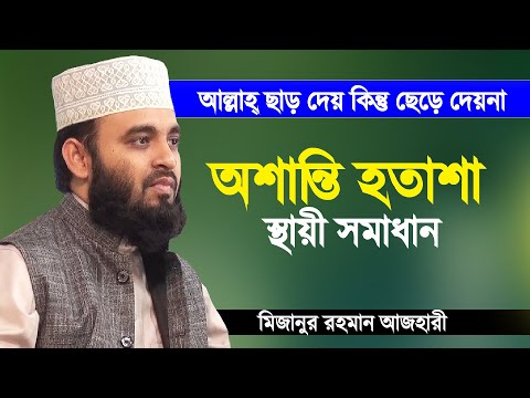 ভিডিও: শরতের হতাশা থেকে মুক্তি পেতে কী সাহায্য করবে