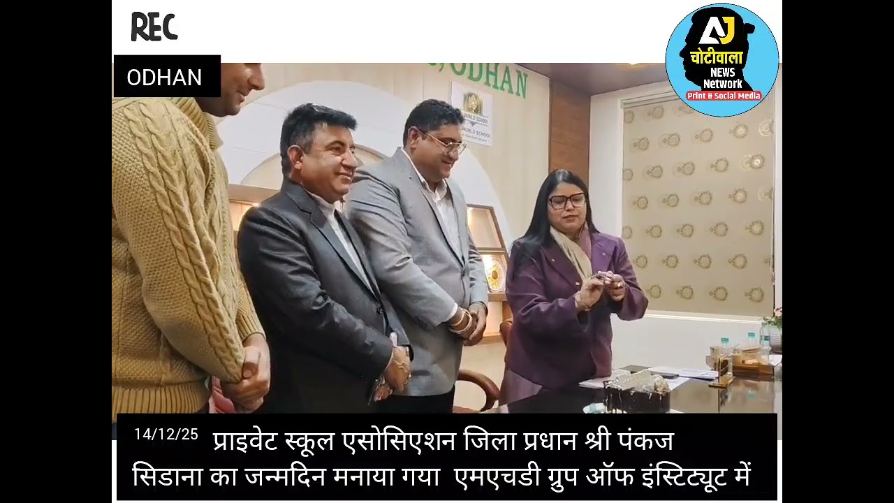 P School Association District P Mr.Pankaj Sidana birthday was celebrated MHD Groupof Institutes !