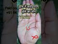 हाथ में करोड़पति होने का योग #astrology #palmistry #hastrekha #analysis #jyotish