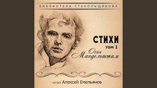 Казино - Алексей Емельянов