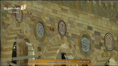 الشيخ ماهر المعيقلي صلاة العشاء سورة القيامة