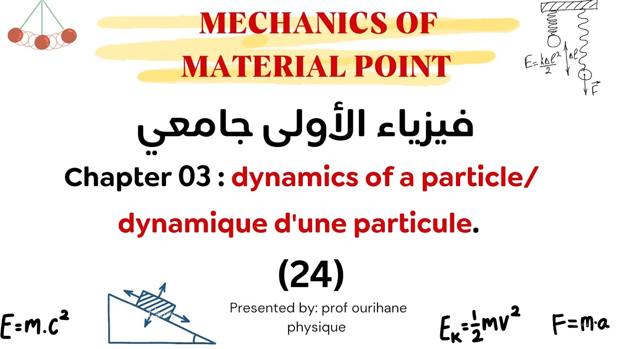 PHYSICS 01 | CHAPTER 03| LESSON (24)