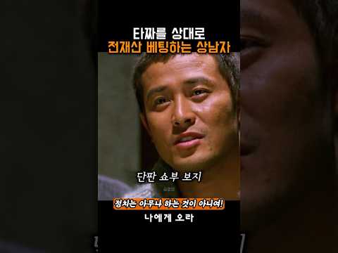 가오가 치사량을 넘어선 남자 thumbnail