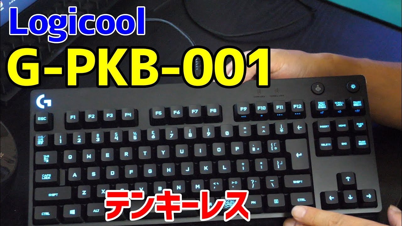 Logitech G-PKB-001 ゲーミングキーボード39個 ロジクールキーボードG-PKB-001開封 - YouTube