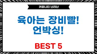 육아템 언박싱! 조르단 유아칫솔  아기띠  쿨러백까지!