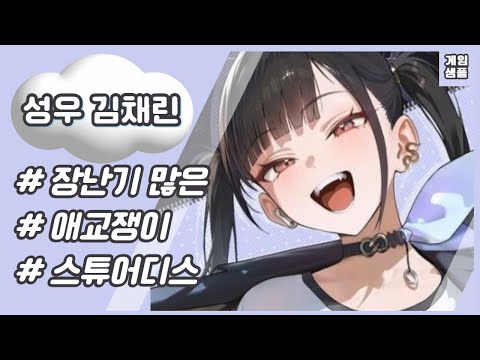 〈승리의 여신: 니케〉  장난기 많은 / 애교쟁이 / 승무원  (니케 '소라')
