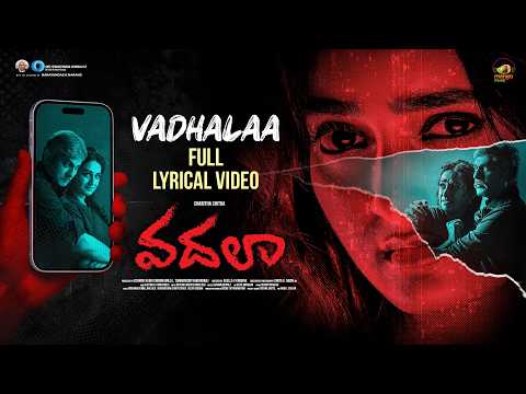 Vadhalaa Lyrical Video | Vadhala Movie | Jagapathi Babu, Hrithika Srinivas, Laya, KarthikBKodakandla
