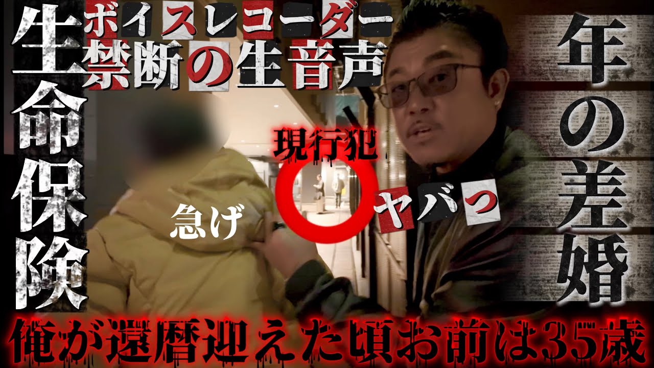 前編【ボイスレコーダーが捉えた...】切ない